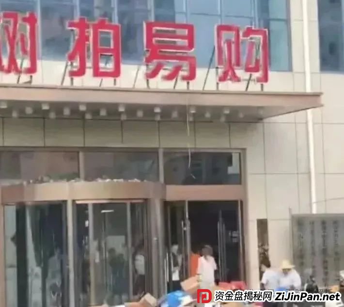 曾上央视打广告！树X易购公司跑路，有人亏损700万，同类型的艾兴合、荣裕合、易无界赶紧撤离！(9)