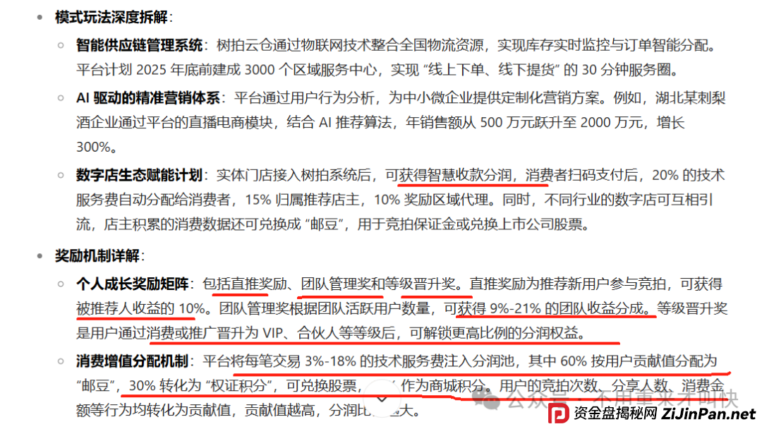 曾上央视打广告！树X易购公司跑路，有人亏损700万，同类型的艾兴合、荣裕合、易无界赶紧撤离！(2)