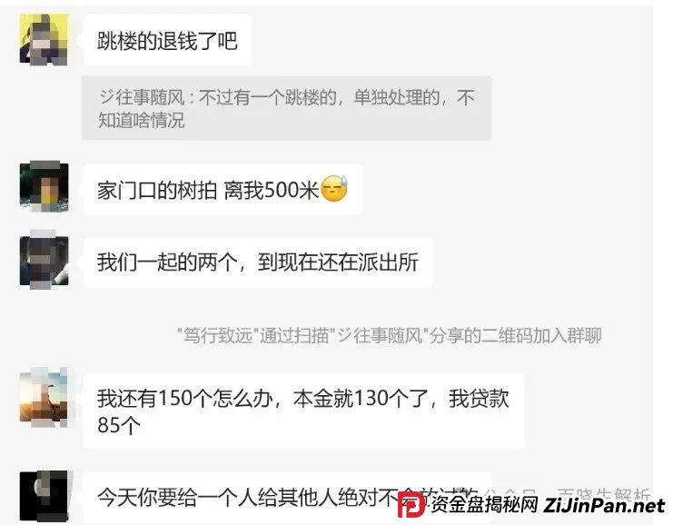 曾上央视打广告！树X易购公司跑路，有人亏损700万，同类型的艾兴合、荣裕合、易无界赶紧撤离！(7)