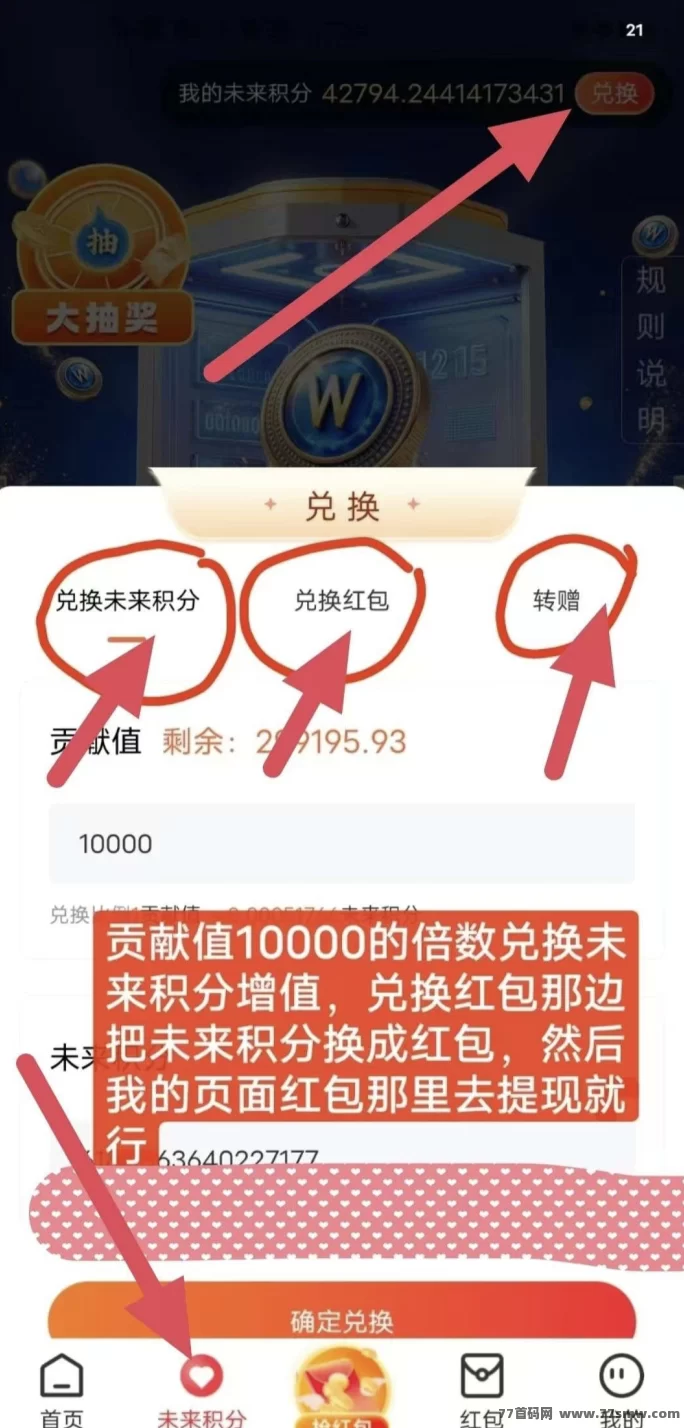 未来GO广告任务新玩法，无需养机零撸，日看15则轻松月入400+(3)