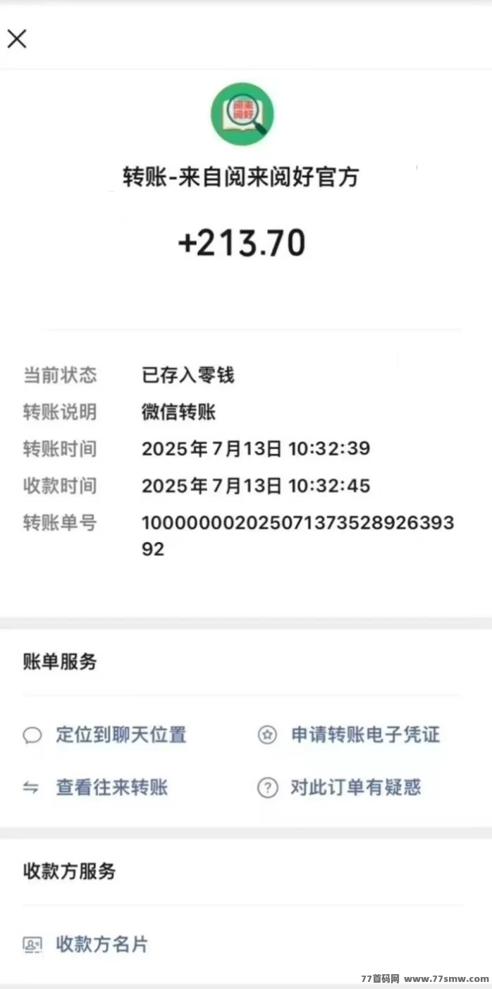 阅来阅好自动广告浏览平台上线，开启智能褂机，每日轻松赚取200+(5)