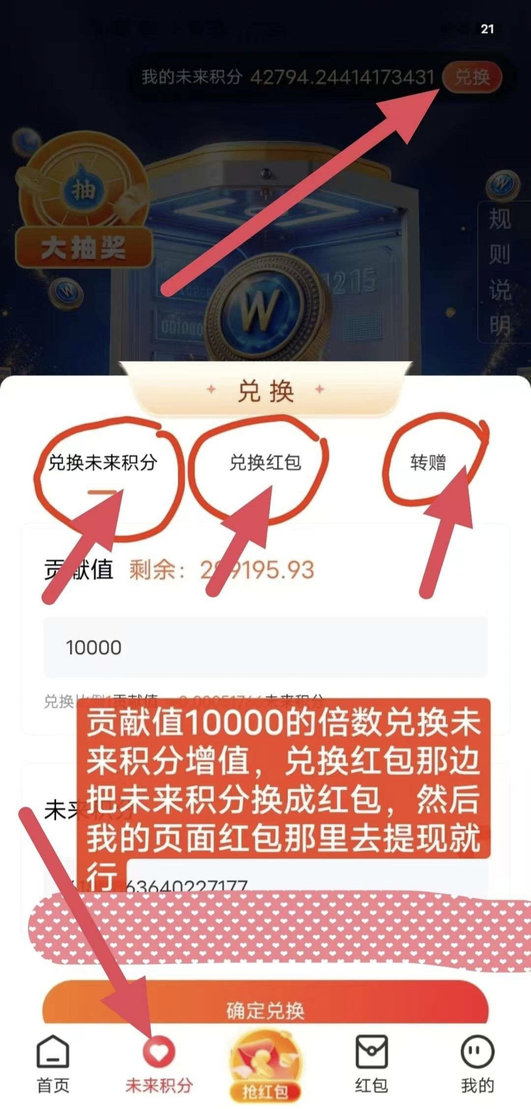 未来go，每天 15个广告，单号月撸400+，零撸不养机(3)