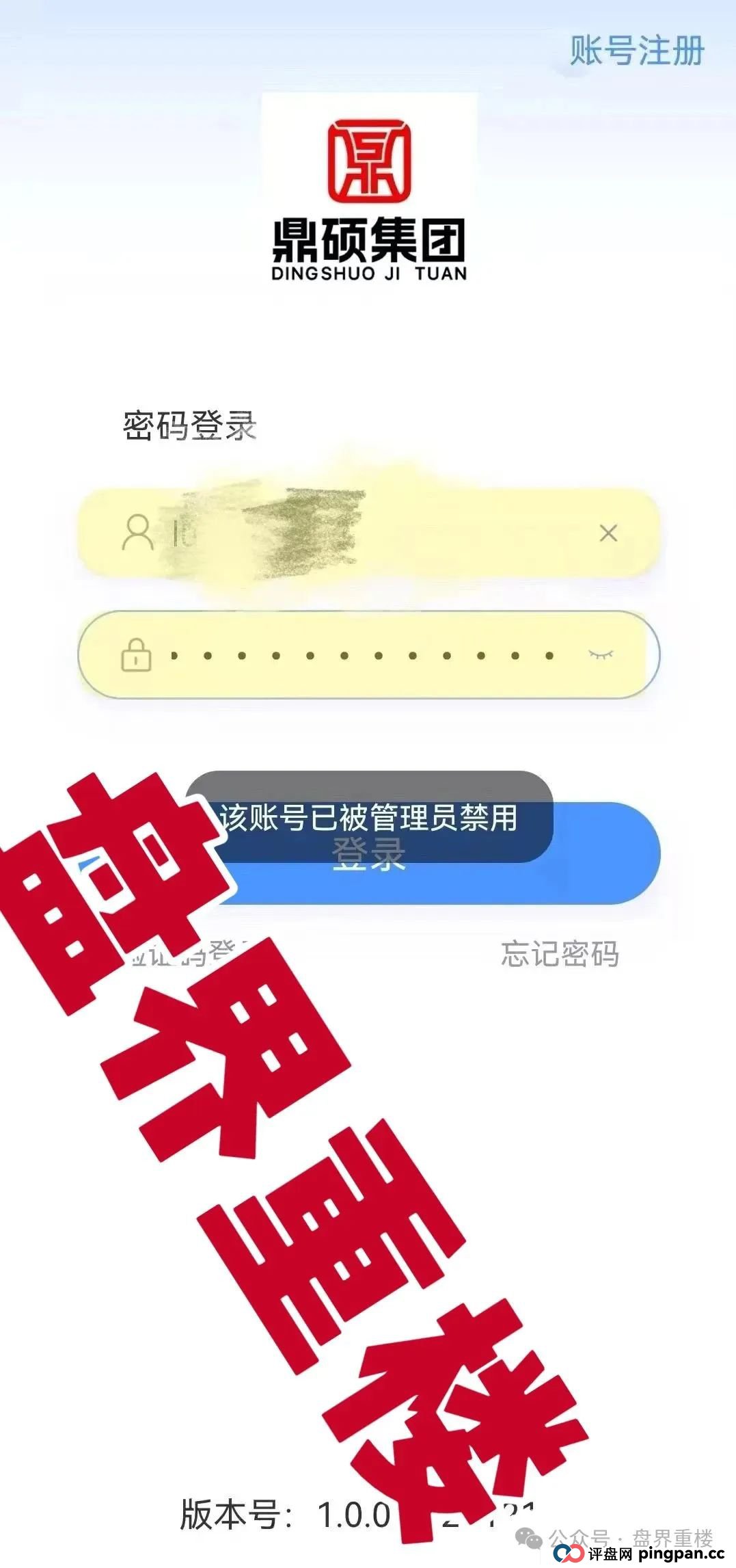 胜利资本鼎硕集团股票跟单骗局，已经收割会员几千万了，即将崩盘跑路！(3)