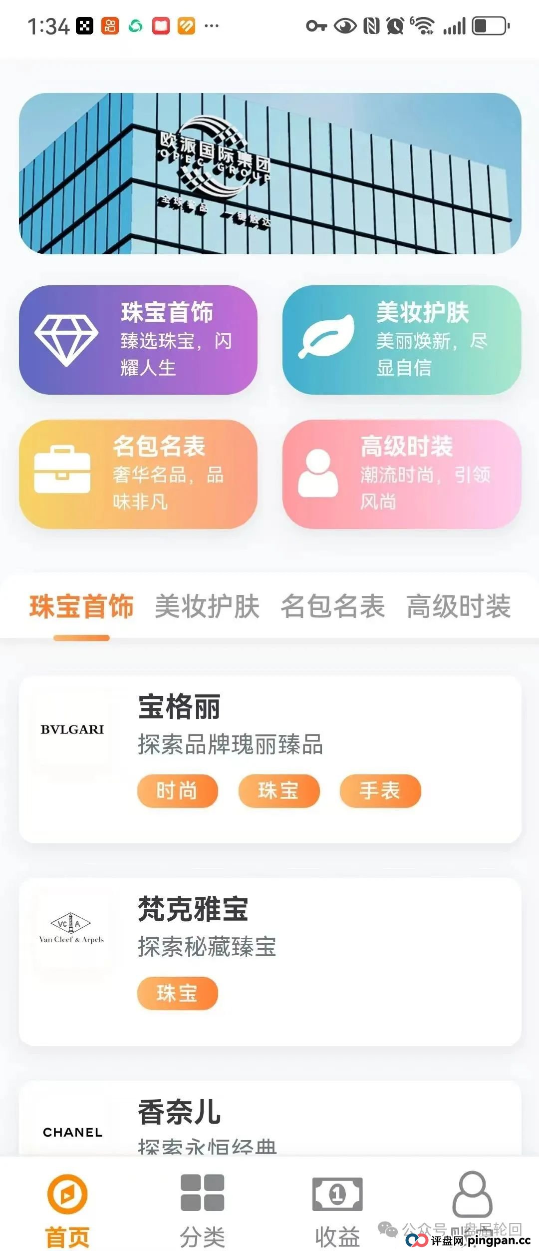【星耀奢汇】 预警一轮圈短命分红盘 千万不要参与(5)