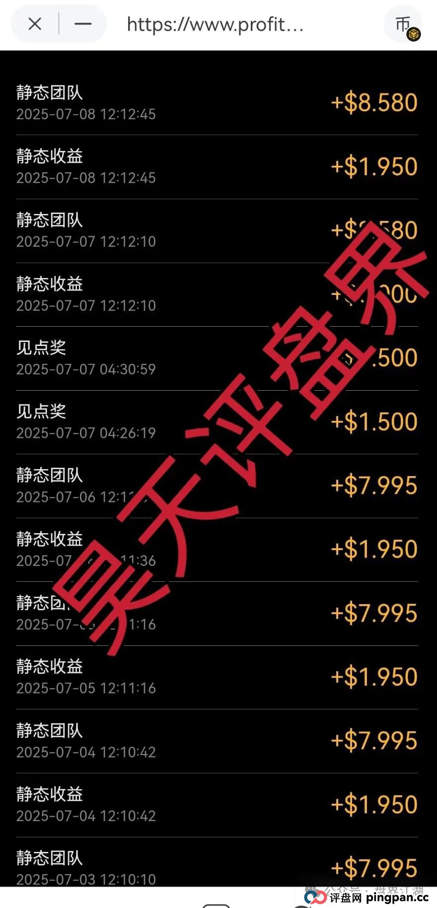 利通源分红类资金盘骗局，原“布鲁交易所”诈骗团伙所开的一轮圈韭菜盘，高度预警，看见一定要远离！(4)