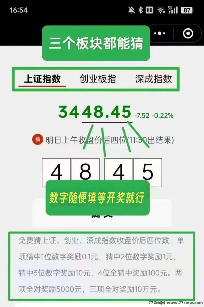 免费猜数字赚金，零门槛秒提取，长期稳定项目详解！