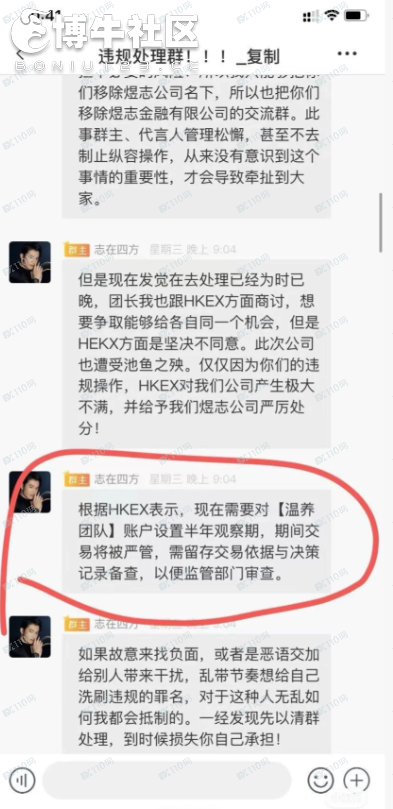 煜志金融崩盘，提不了现！