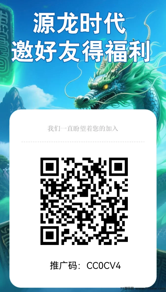 源龙时代上线！零撸+星途双模式，开启你的游戏掘金新纪元！