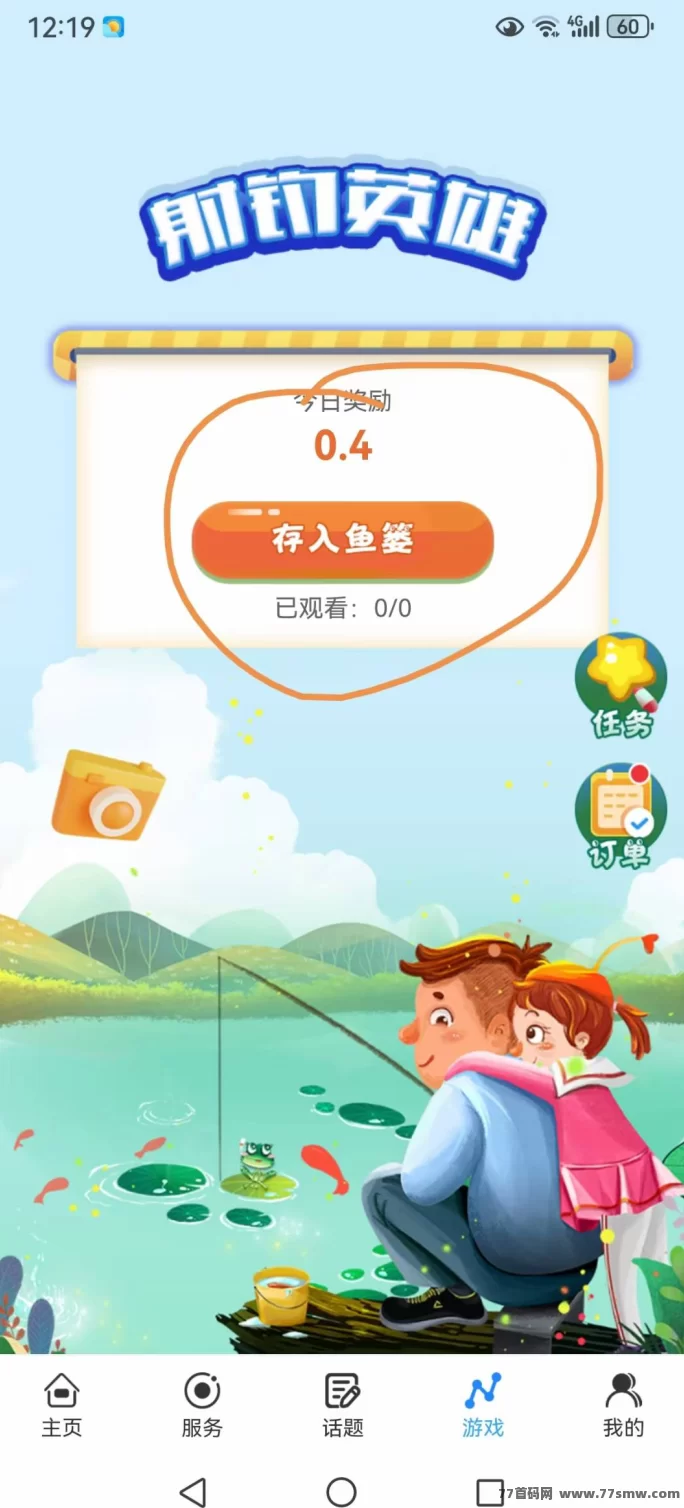 蚁享首码新卷轴来袭，无广告轻松产值，每天签到即得奖励！