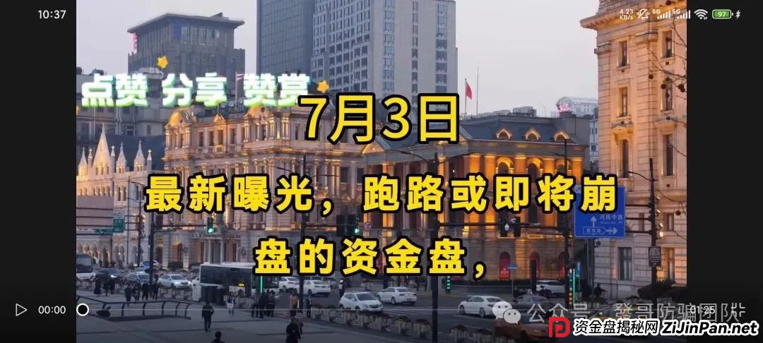 7月3日最新资金盘项目骗局曝光，中环新能源CHG，云誉证券（链通云），福和优选，先锋领航俱乐部，阿里数农随时可能卷钱跑路！