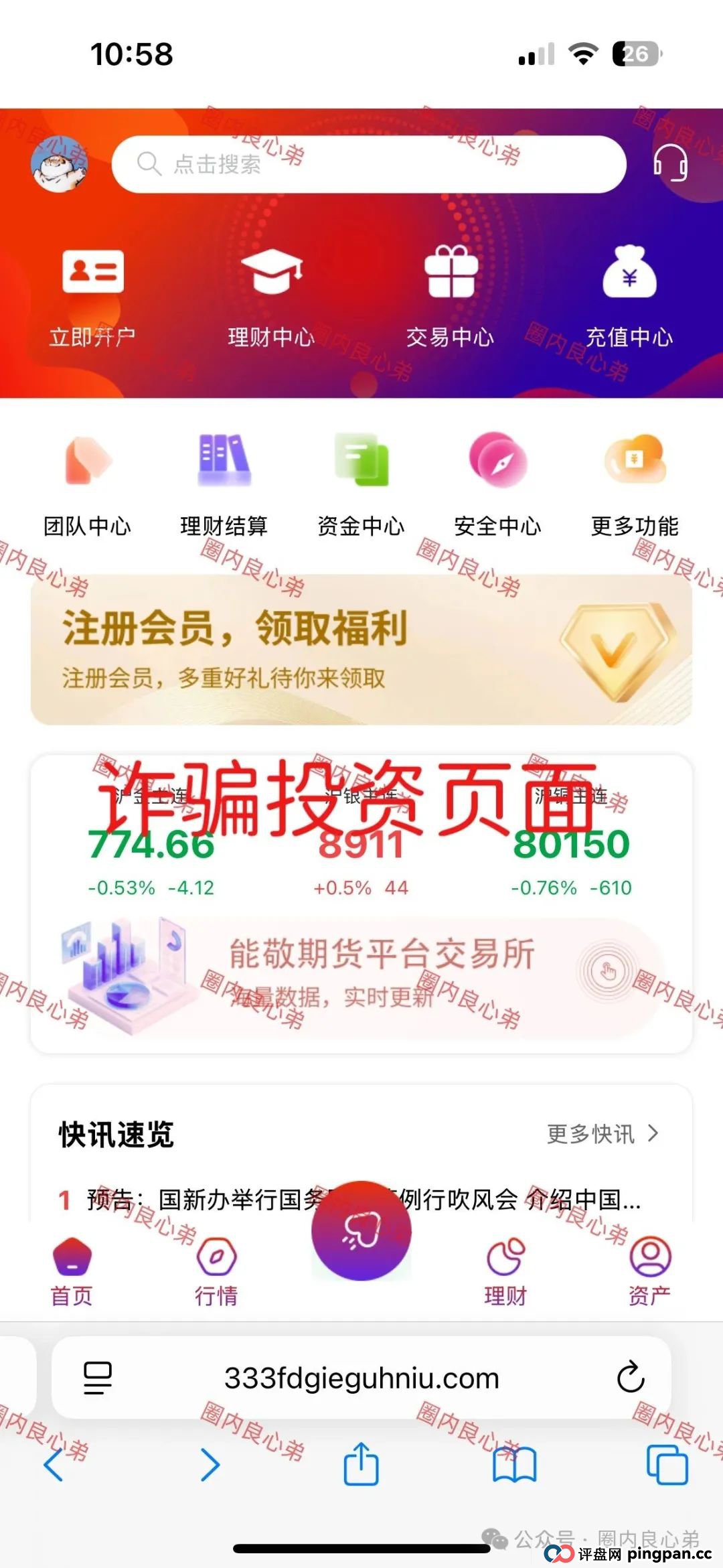 “亚盟联盈”期货跟单诈骗盘口，华丽包装下的碰瓷，即将崩盘。