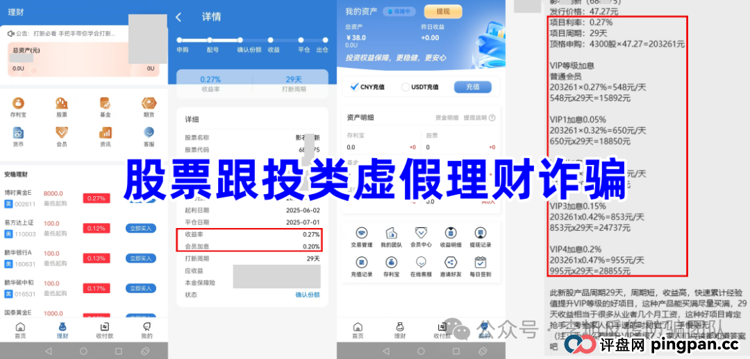 项目更名又继续割韭菜！警惕（TyxGo泰克瑟罗斯，JUNSAN中永国昌，国能，奥拉丁，SKY-2025）这12个项目涉嫌传销、套牌骗局、民族资产解冻、虚假理财诈骗，