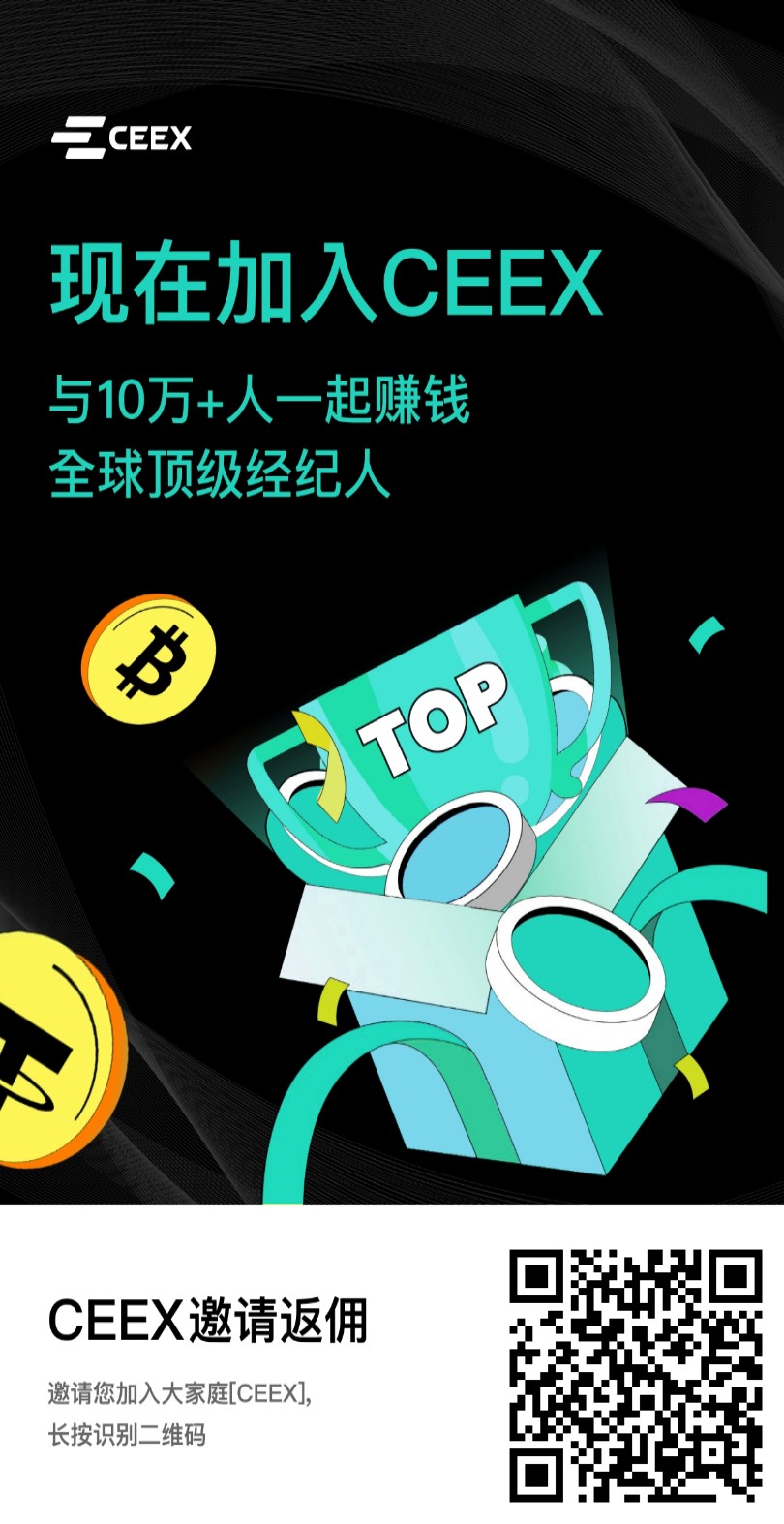 认真读懂CEEX后再注册全球首发cmc非小号双C可查注册送10000算力永久挖