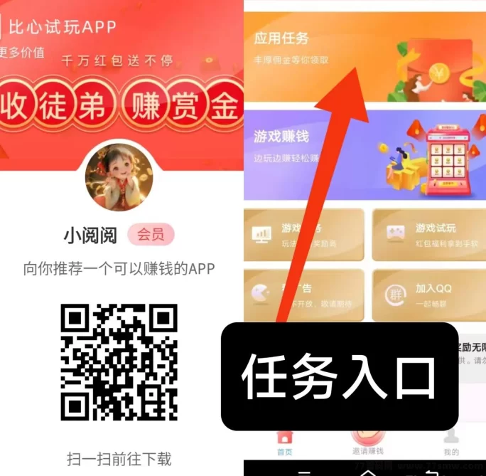 果冻试玩轻松赚米新方式，每日评论截图任务稳领收溢，适合手机兼职用户！