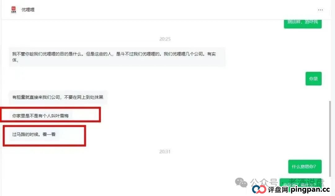 “优哩哩”崩盘在即，兄弟姐妹赶紧撤离，落袋为安！