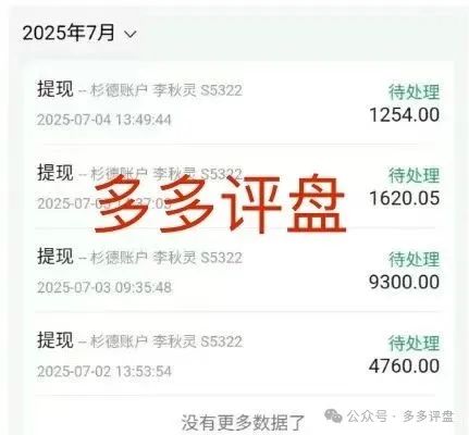 警惕！【悠然境】资金盘提现异常，或为崩盘前兆
