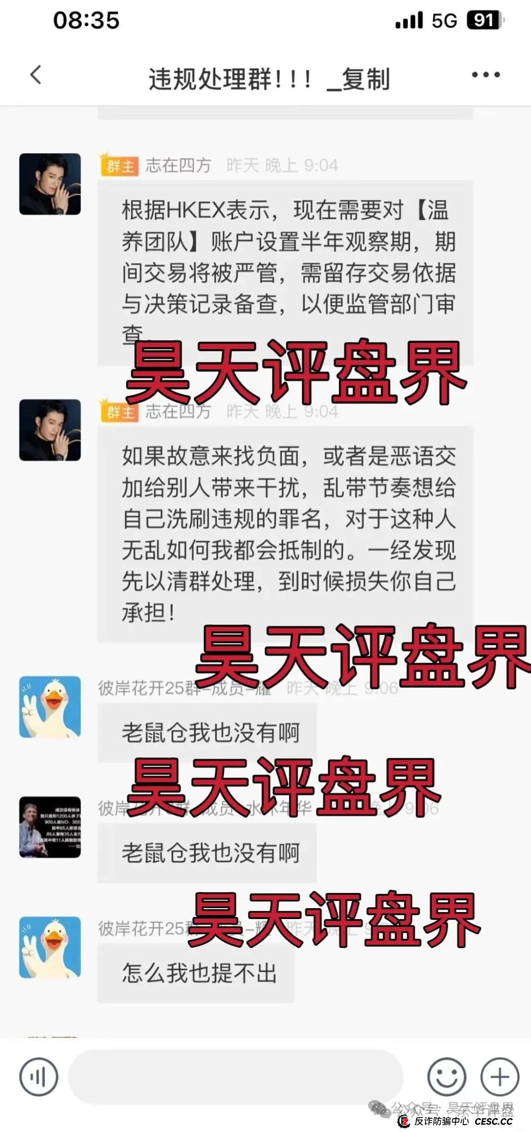 HKEX煜志金融交易所：带单类资金盘骗局，9万多会员，操盘手圈钱过亿，大量单