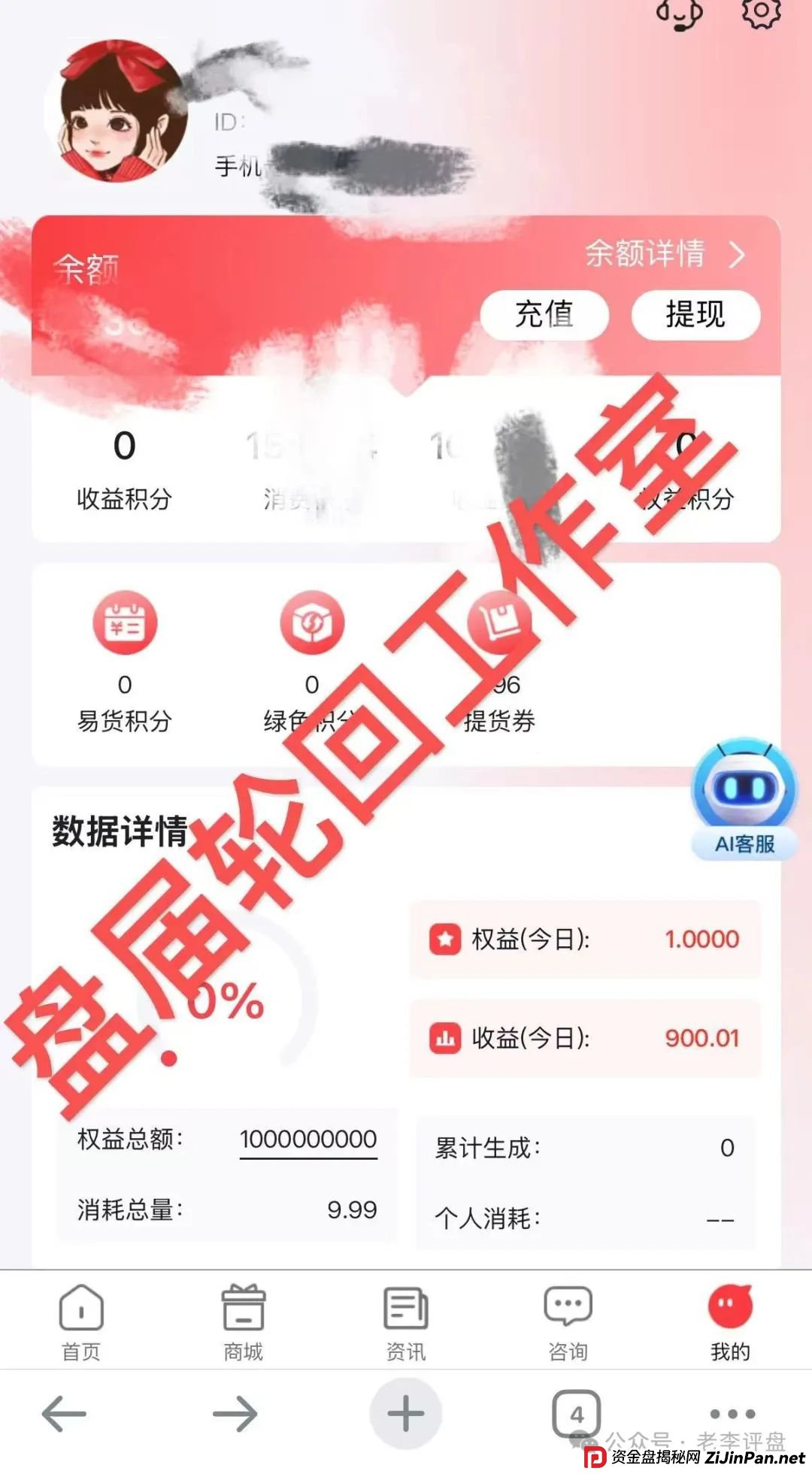 【易无界】抢单互助资金盘骗局，董事长张志良欠外债8000万，如今短短半月，