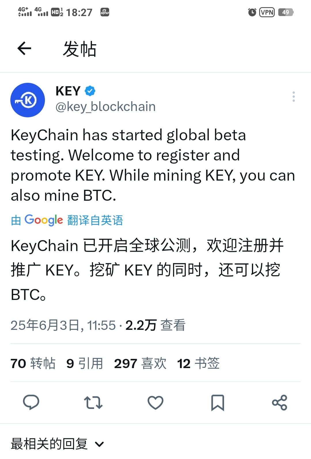 KEY公链双挖模式免费撸比特币+KEY团队来自前以太坊和eos成员