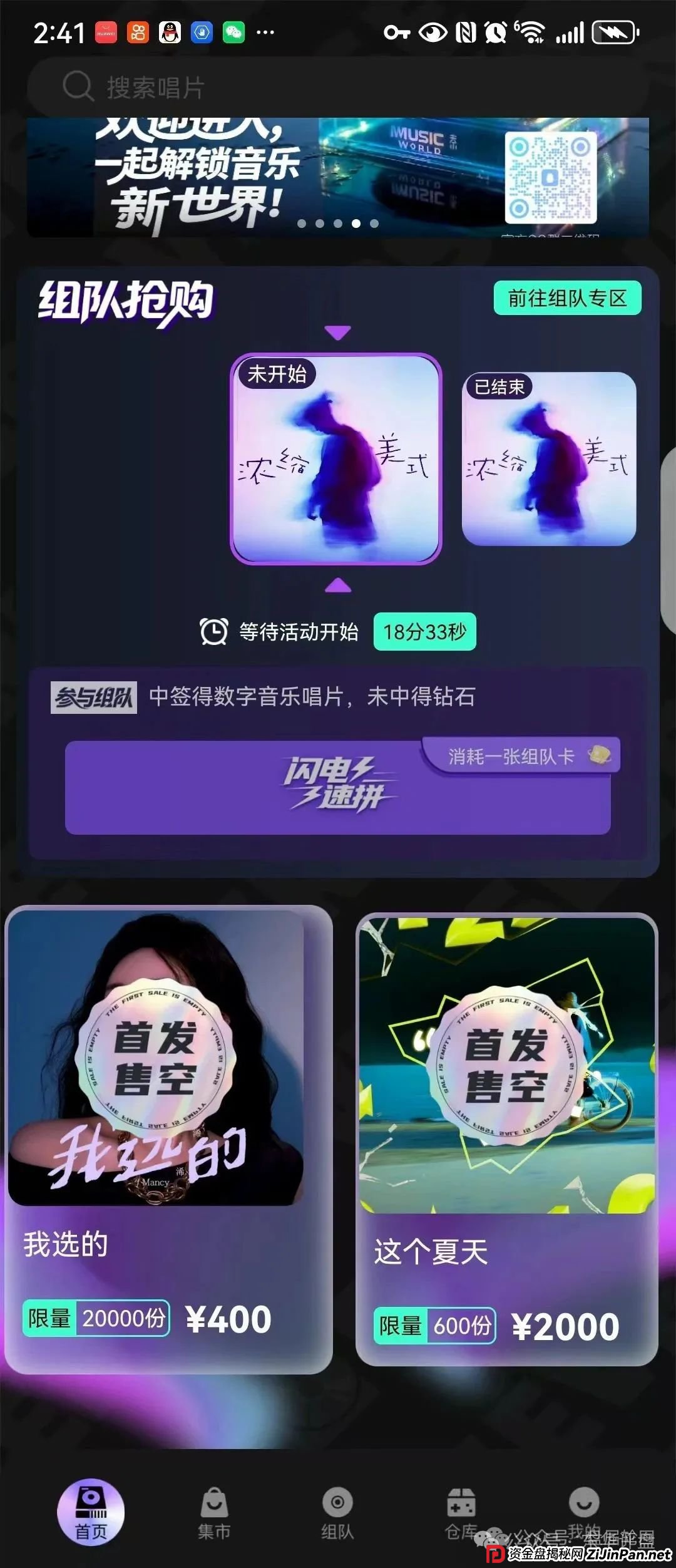 巢音世代又一个抢单互助资金盘骗局，资产每日固定涨幅1.8%，月收益54%，操盘