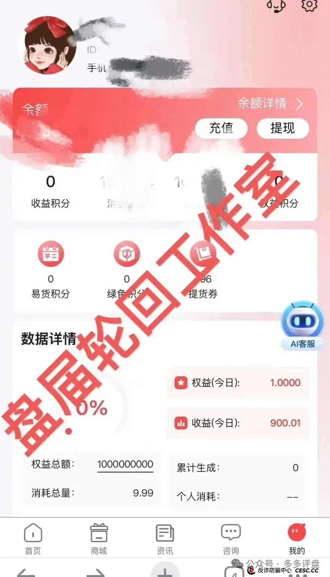 高度预警：【易无界】抢单互助资金盘骗局，董事长张志良欠外债8000万，圈钱