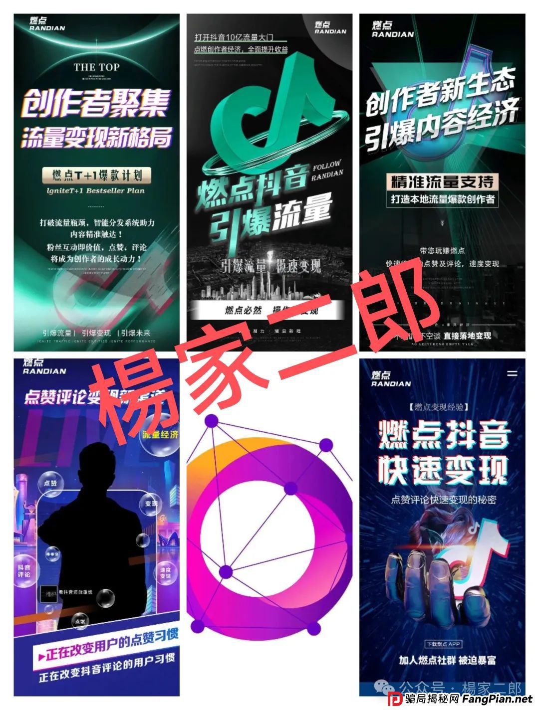 “燃点聚星”凉了！一场注定崩塌的财富幻梦，多少家庭血汗钱灰飞烟灭？