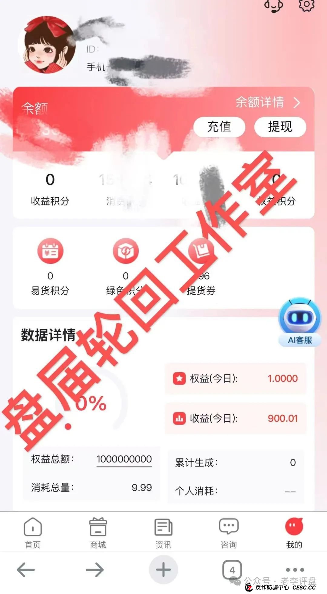 【易无界】抢单互助资金盘骗局，董事长张志良欠外债8000万，开盘短短个月，