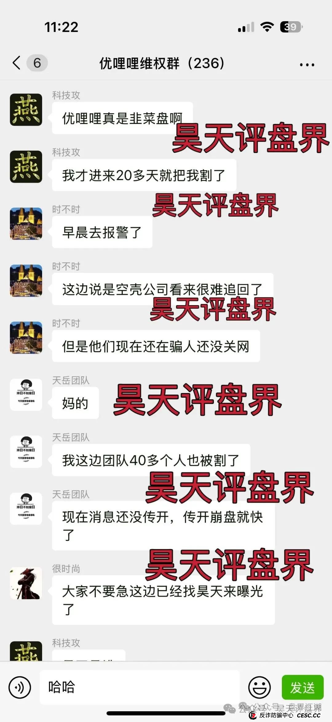 预警：优哩哩分红类资金盘骗局，柬埔寨诈骗团伙所开，圈钱过亿，大量单割各