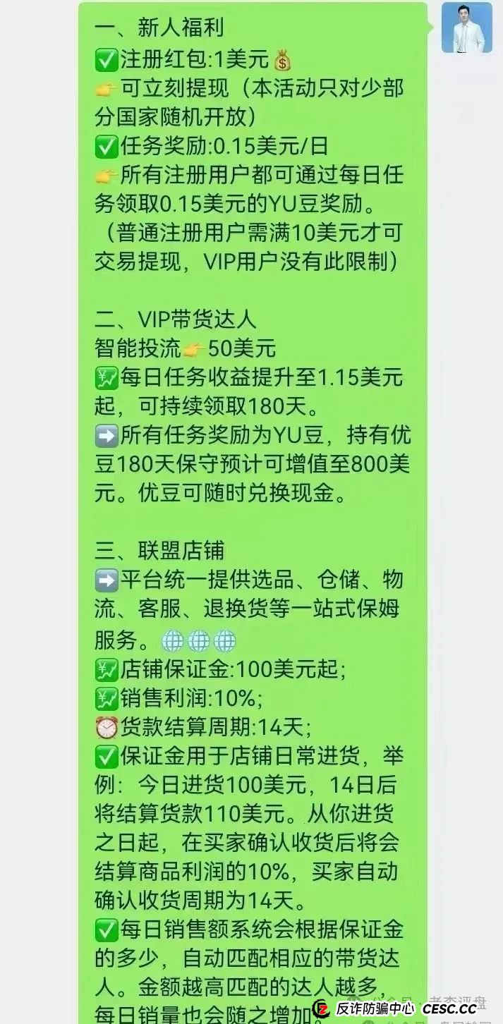 揭开 “优哩哩” 神秘面纱：抽丝剥茧探究其运营本质，一场精心设计的资金盘