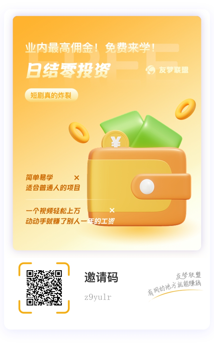 即点即玩小游戏推广赚米，长久高收益