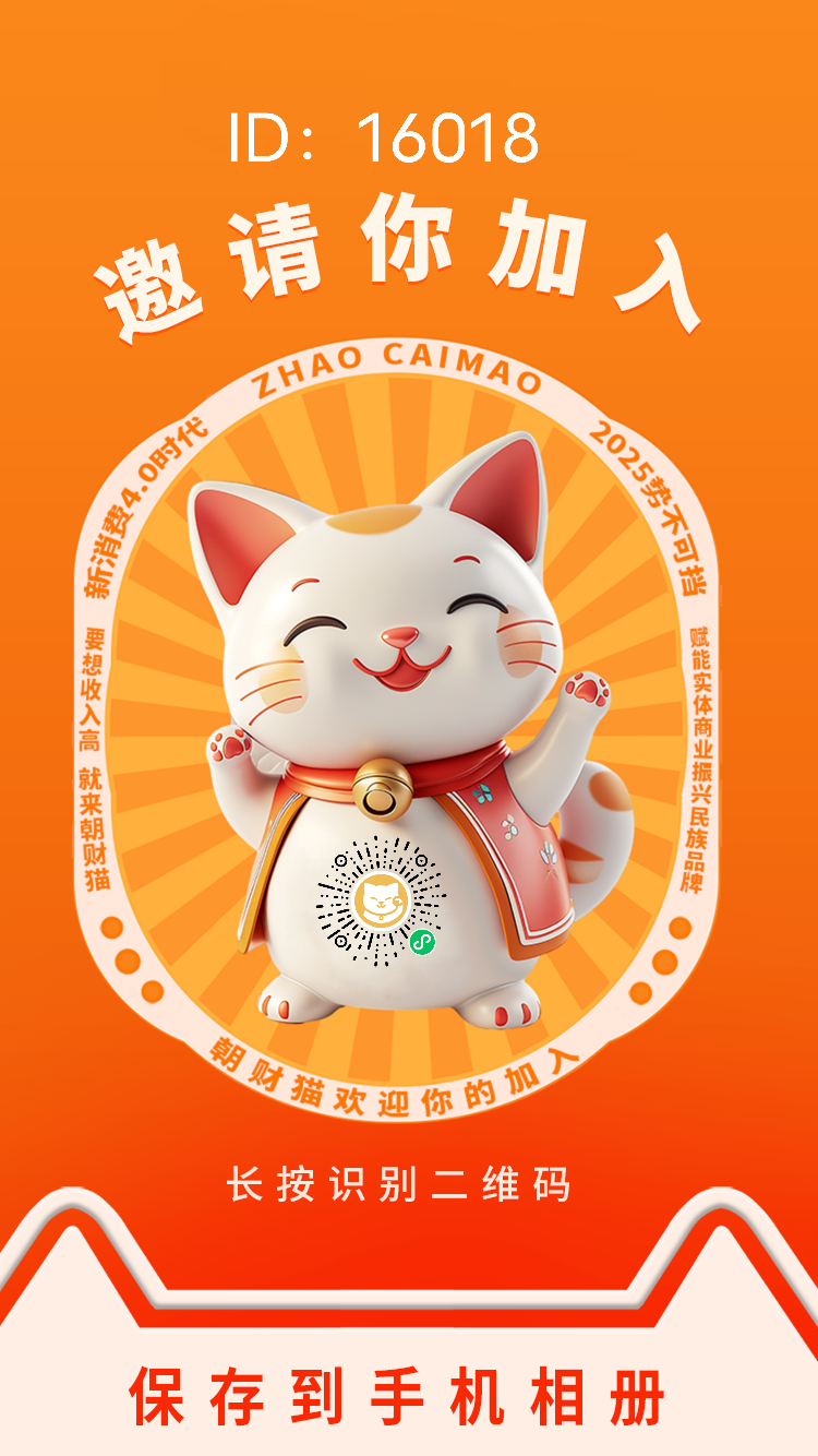 首码，朝财猫刚上线 来就送100米