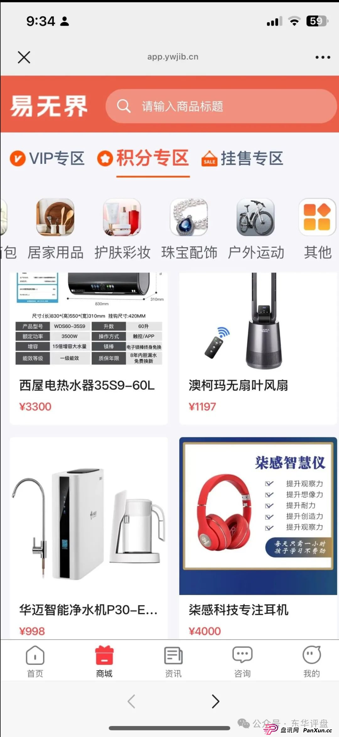 易无界抢单互助资金盘骗局，运行一个多月操盘手圈钱过亿，忽悠大家搞一拖六