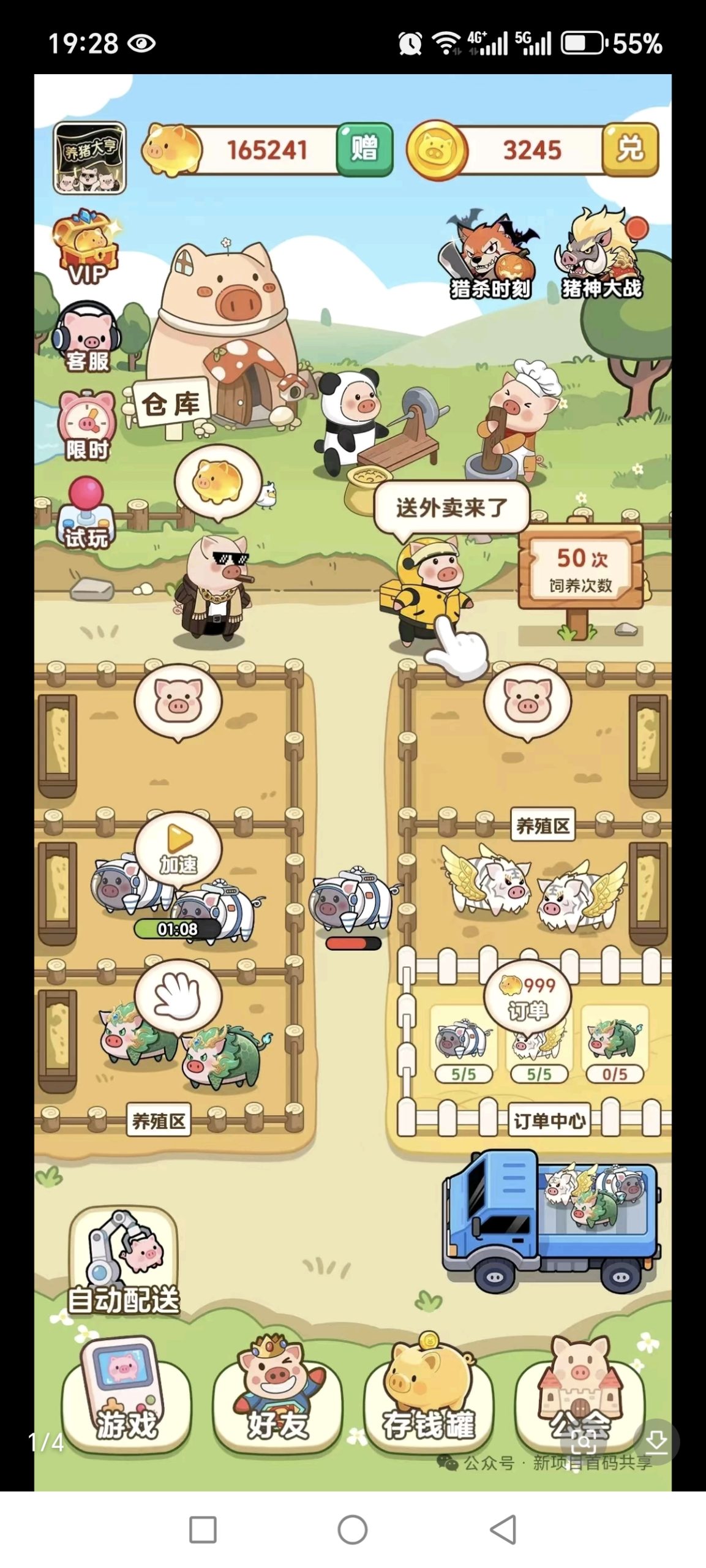 有梦联盟上线！百种即点即玩小游戏推广赚米日结