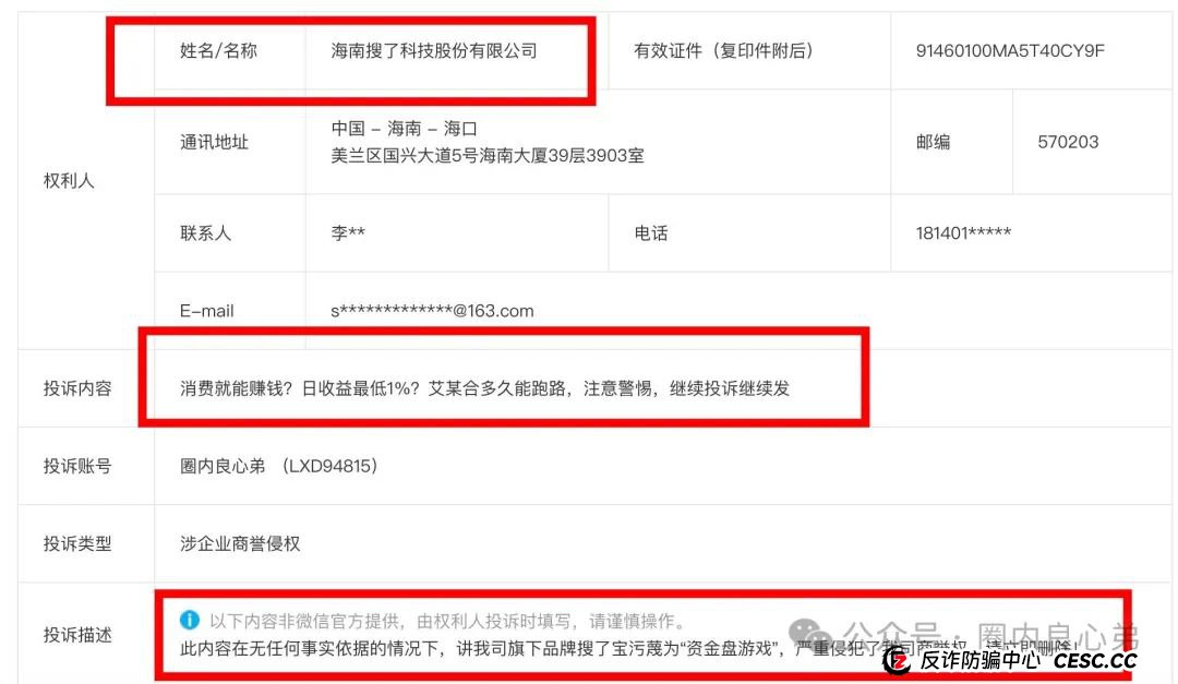 艾兴合爆雷预警，众多投资反应提现不到账，更改规则，企业经营异常，艾兴合