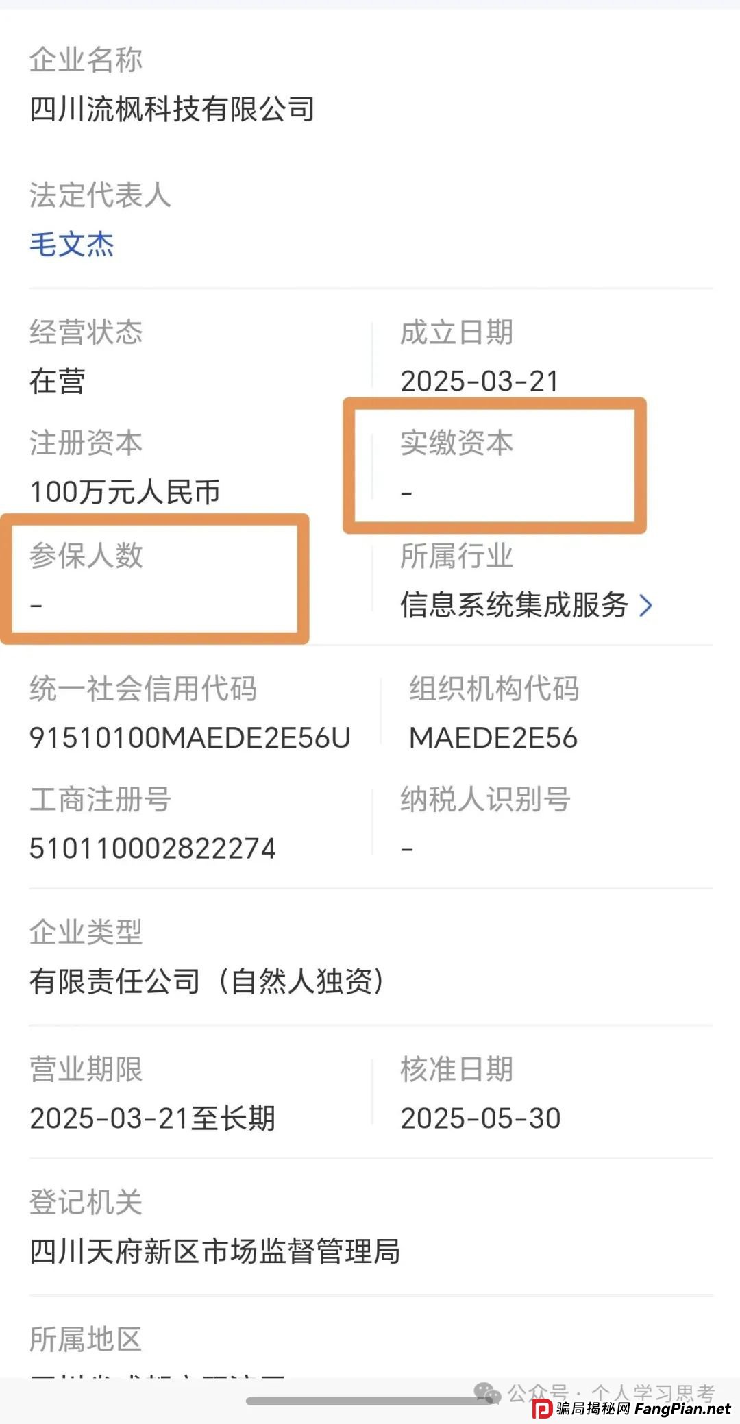 深度：解构“唯遗”资金盘(1)