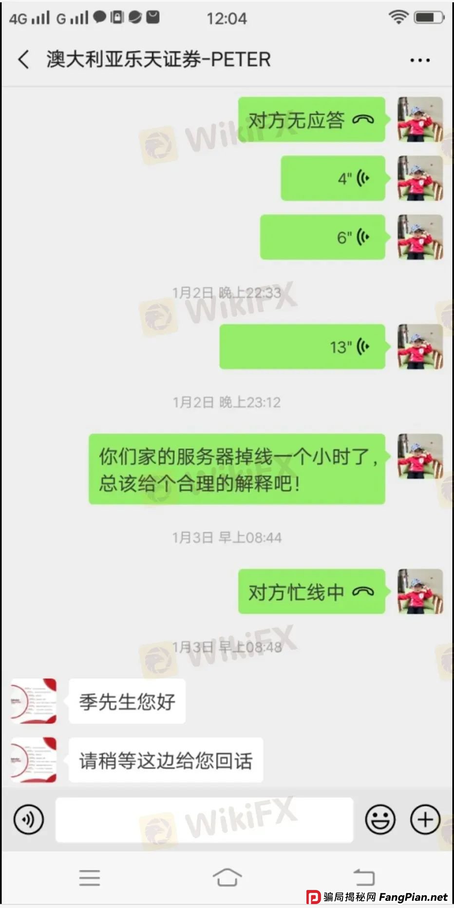 黑客劫持证券账户专买中国股票图啥？乐天证券频发系统故障(10)