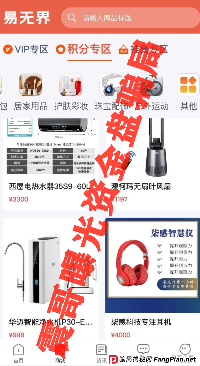 易无界资金盘骗局，操盘手圈钱三亿，即将崩盘跑路！(2)