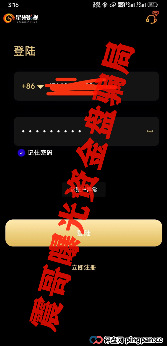 星光影视柬埔寨资金盘即将崩盘，大量会员被单割，高度预警(2)