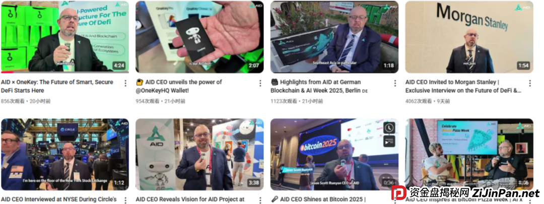 AiDav2资金盘骗局的CEO 创始人：竟然为了钱而站台！(5)