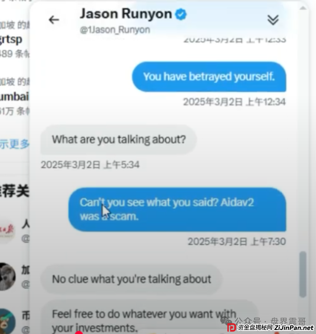 AiDav2资金盘骗局的CEO 创始人：竟然为了钱而站台！(6)
