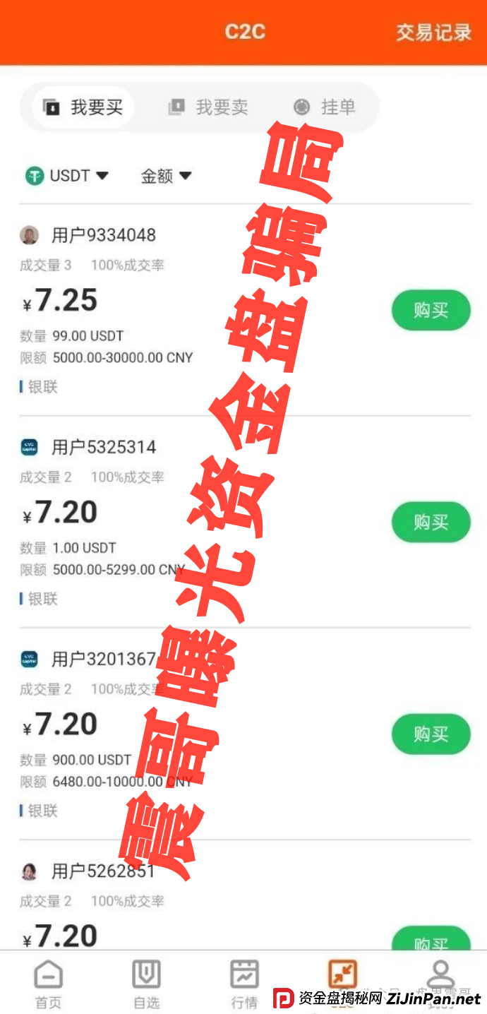 CVC capital资金盘骗局高危预警，赶紧撤即将崩盘跑路(4)
