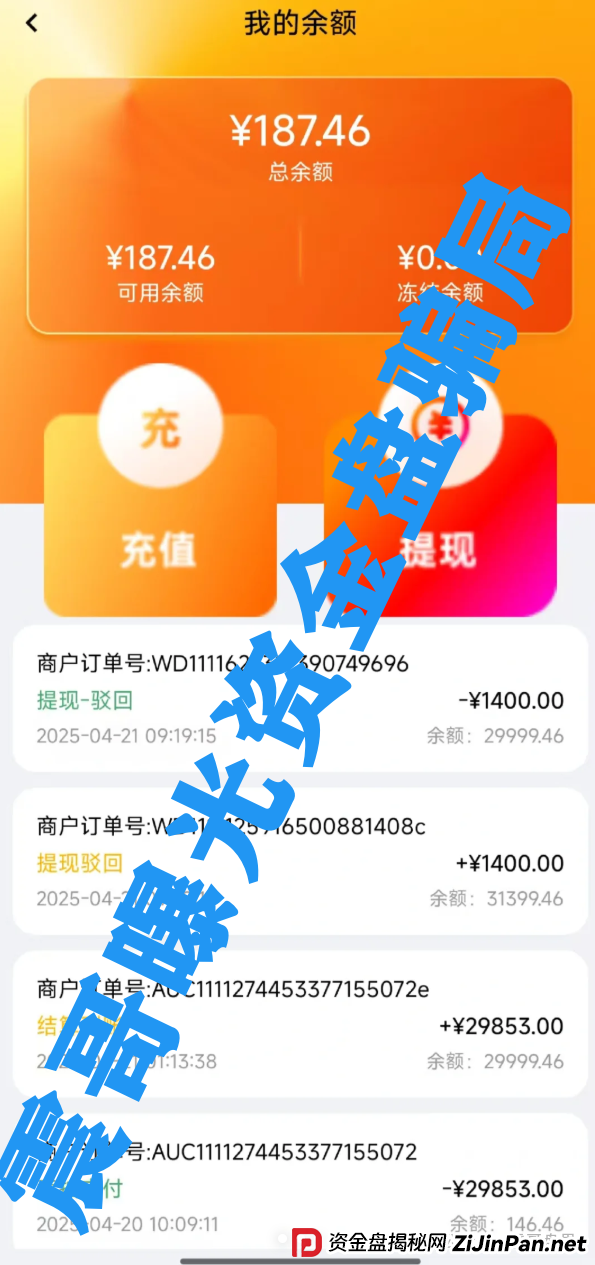 荣裕合今天最新消息！荣裕合资金盘要爆雷？震哥扒完内幕劝你赶紧跑！(3)