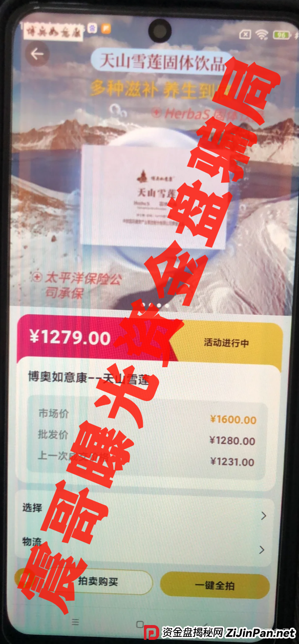 荣裕合今天最新消息！荣裕合资金盘要爆雷？震哥扒完内幕劝你赶紧跑！(2)
