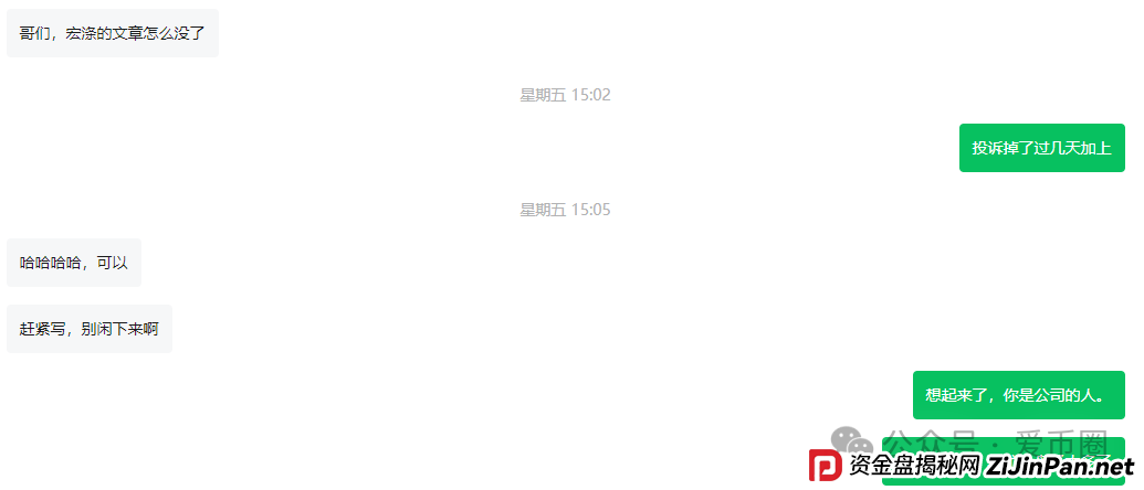 宏涤洗衣不能提现，总部被查封！财务已经被带走？ 彻底崩盘了！！！(1)