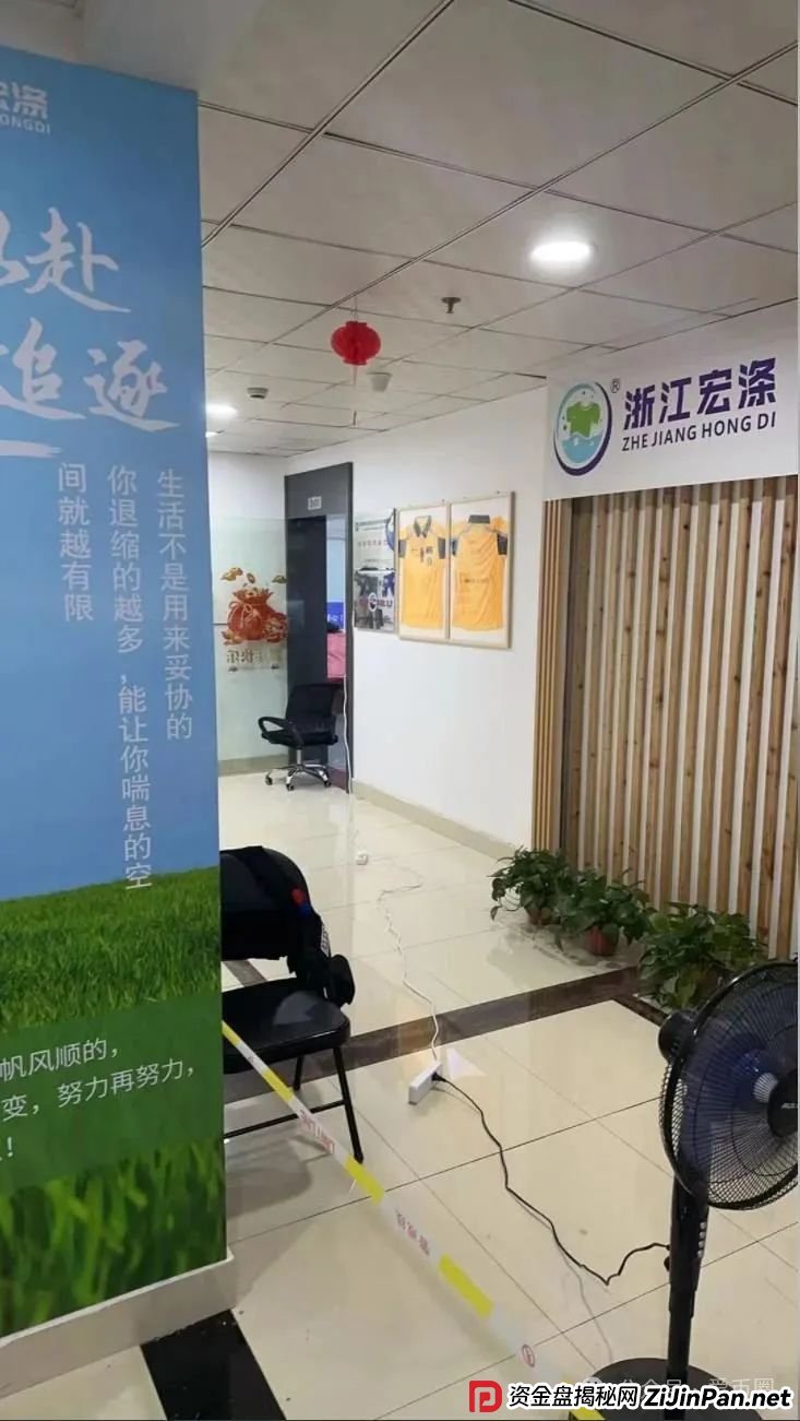 宏涤洗衣不能提现，总部被查封！财务已经被带走？ 彻底崩盘了！！！(4)