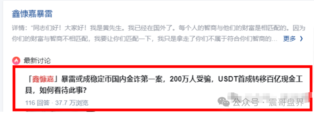 【悠然境暴雷预警】震哥曝提现异常！盘子要翻车？(5)