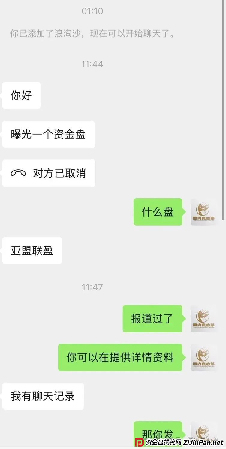《亚盟联盈》开始单割会员，赚钱不可以提现，只能亏钱，操盘手又当婊子，又立牌坊。(1)