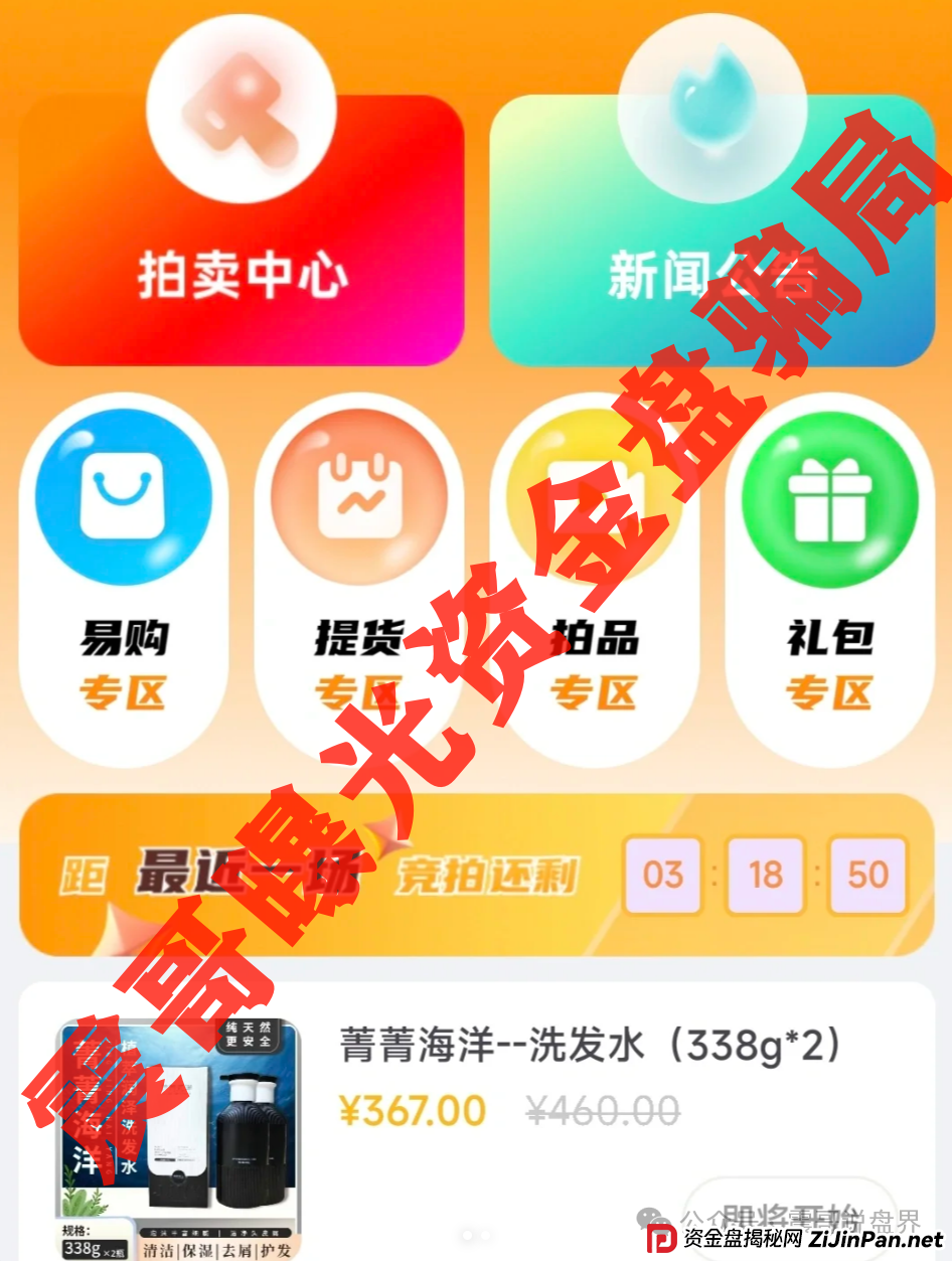 深圳惊现上亿资金盘，荣裕合日息1%，又将导致多少人家庭破碎(5)