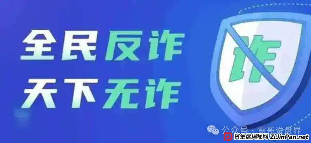 鼎裕盟杨岩泽荐股群套路，震哥带你扒皮这个资金盘骗局(2)