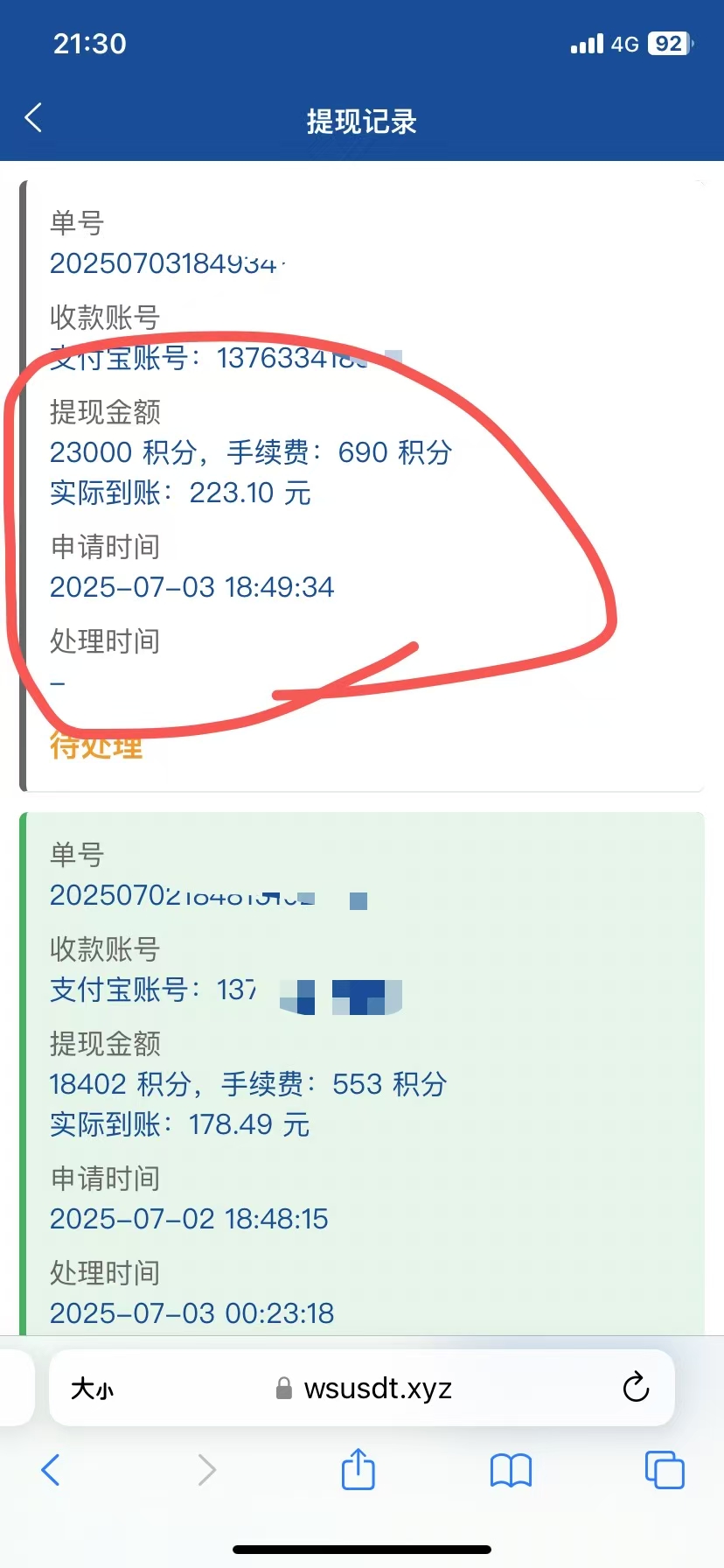 华尔街拉新，人人可做，单号50+，可以多号撸！(3)